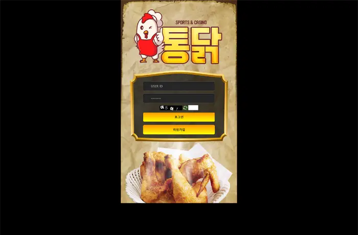 통닭 먹튀 사이트 메인 이미지